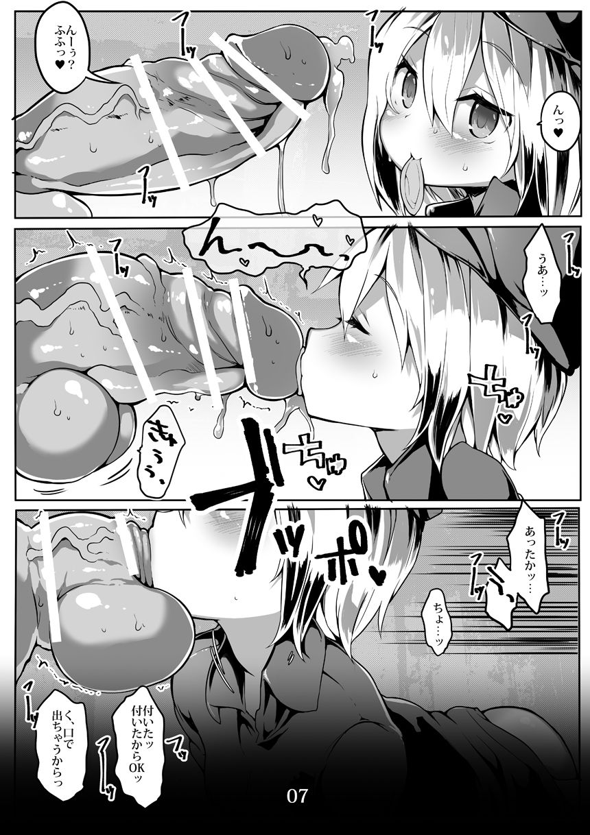 [Roubai-tei (atahuta)] Tanoshii Seieki Bokujou ~Hanshoku Hen~ (Strike Witches) [Digital] page 8 full