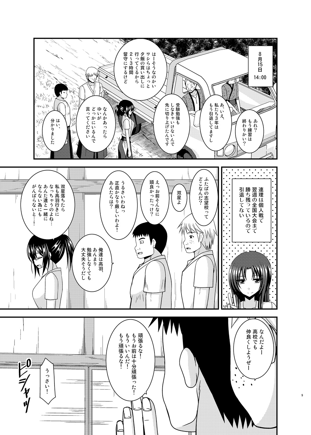 [valssu (Charu)] Roshutsu Shoujo Nikki 17 Satsume [Digital] page 8 full