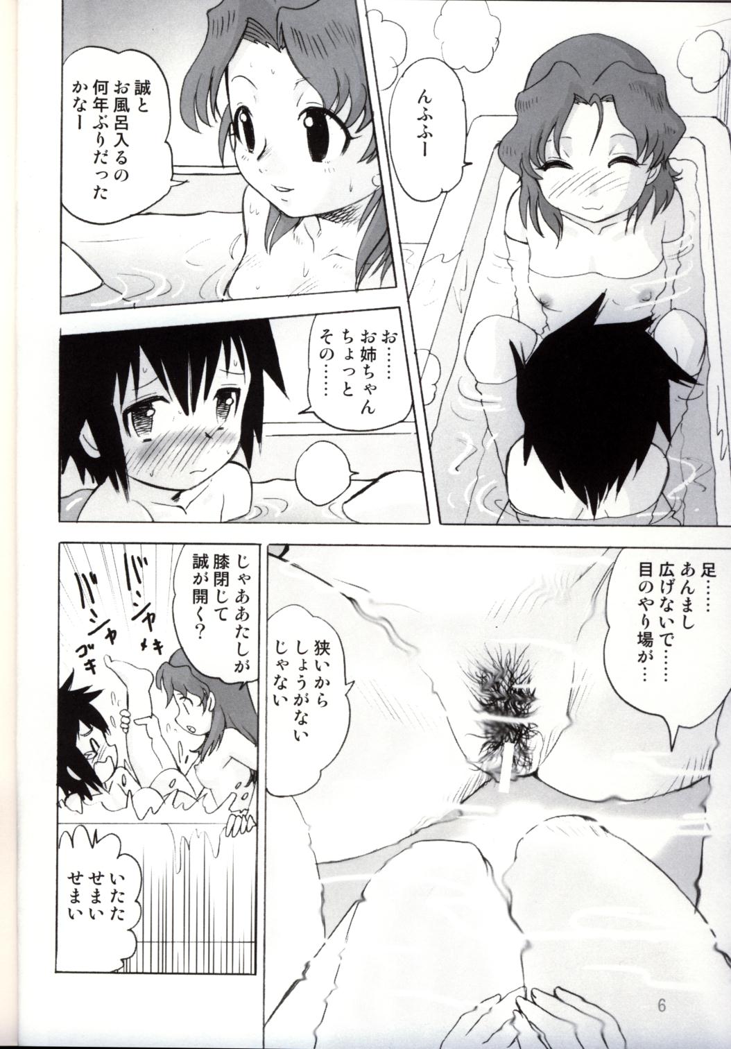 (CR36) [Sendouya (Juan Gotoh)] Shounen Teikoku 2 - Boys' Empire 2 page 5 full