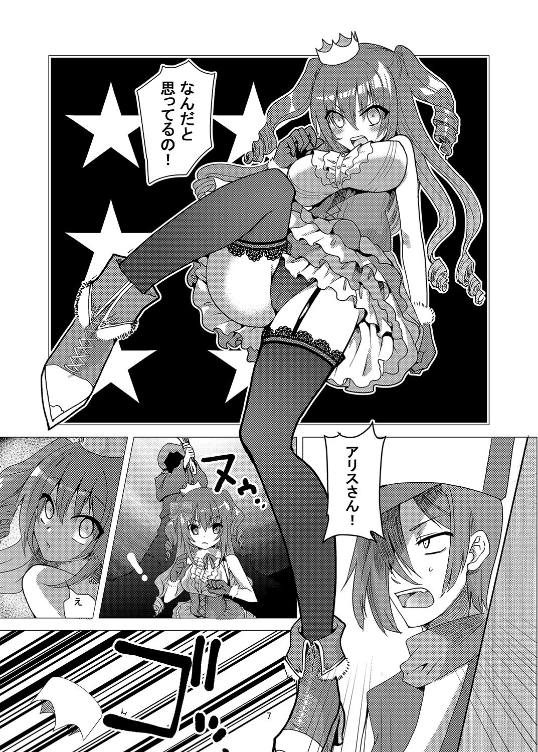 [Makeinu (Nachisuke)] Buouhime Haiboku (Sennen Sensou Aigis) [Digital] page 6 full