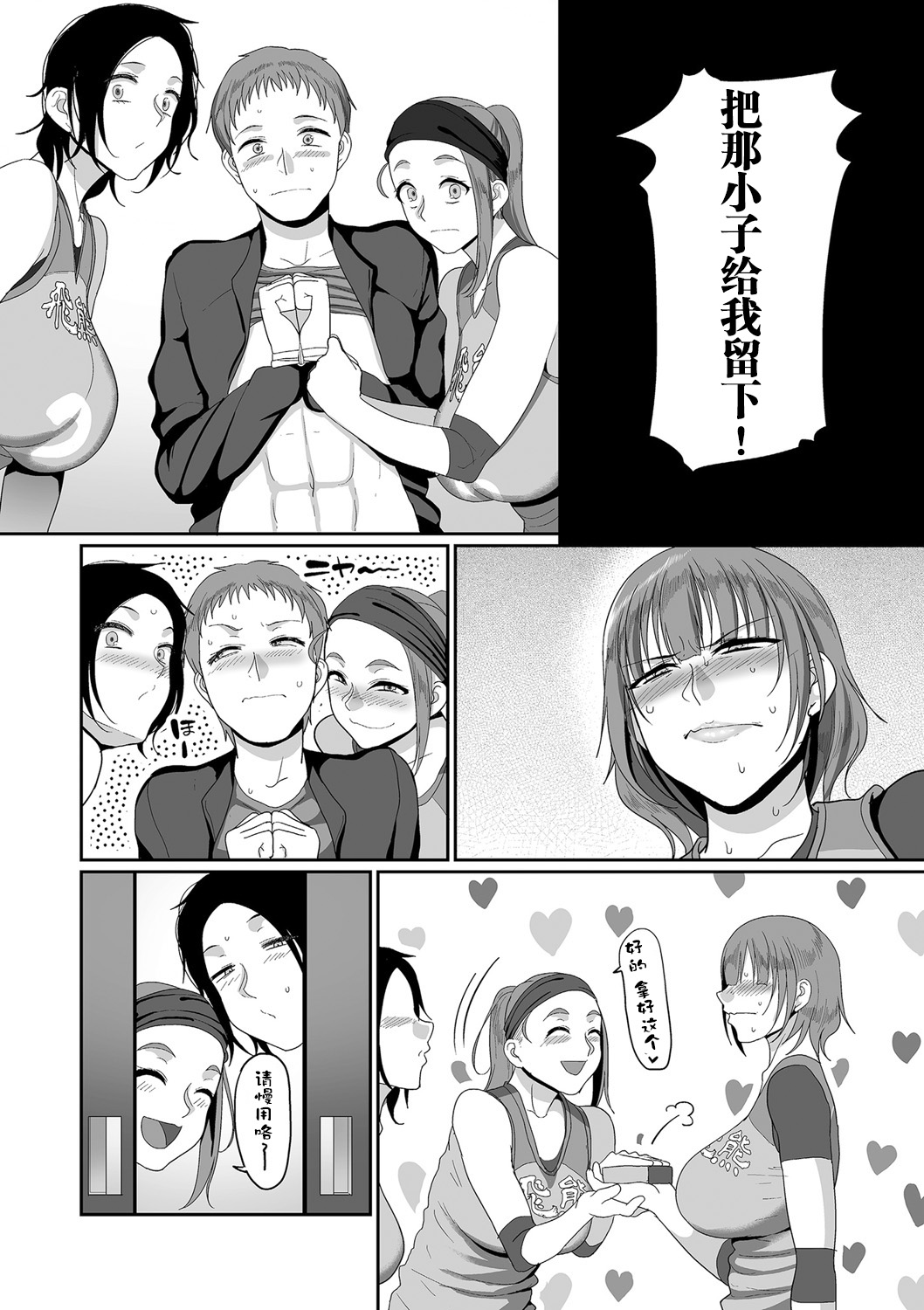 [Yamamoto Zenzen] S-ken K-shi Shakaijin Joshi Volleyball Circle no Jijou 3 (COMIC KURiBERON DUMA 2020-01 Vol. 18) [Chinese] [listen to yourself×swordman联合汉化] page 10 full