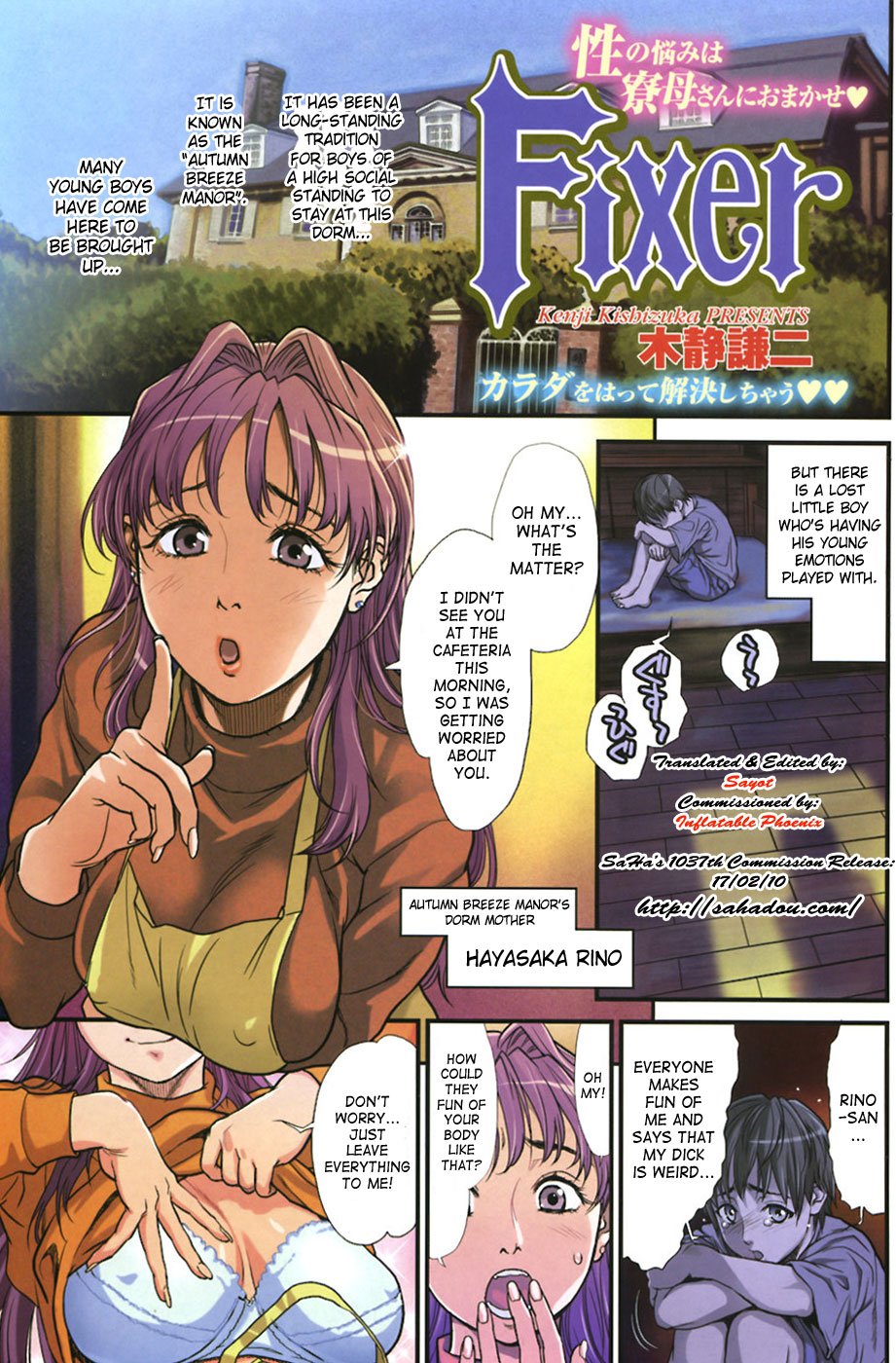 [Kishizuka Kenji] Fixer (COMIC HOTMiLK 2007-12) [English] [SaHa] page 1 full