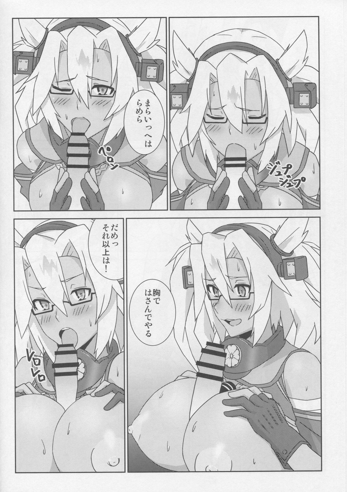 (COMIC1☆9) [CinCinBoys (coconutsboy)] Hadashi no Soldier Boy (Kantai Collection -KanColle-) page 8 full