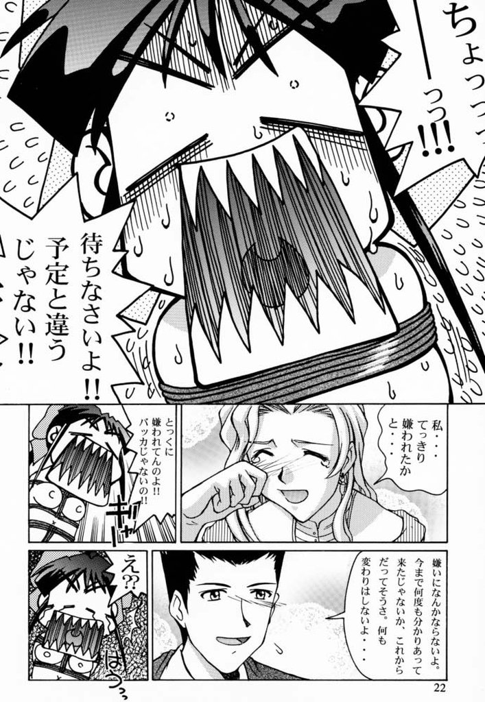 (C60) [GOLD RUSH (Suzuki Address)] Sakura 3 Glycine (Sakura Taisen) page 21 full