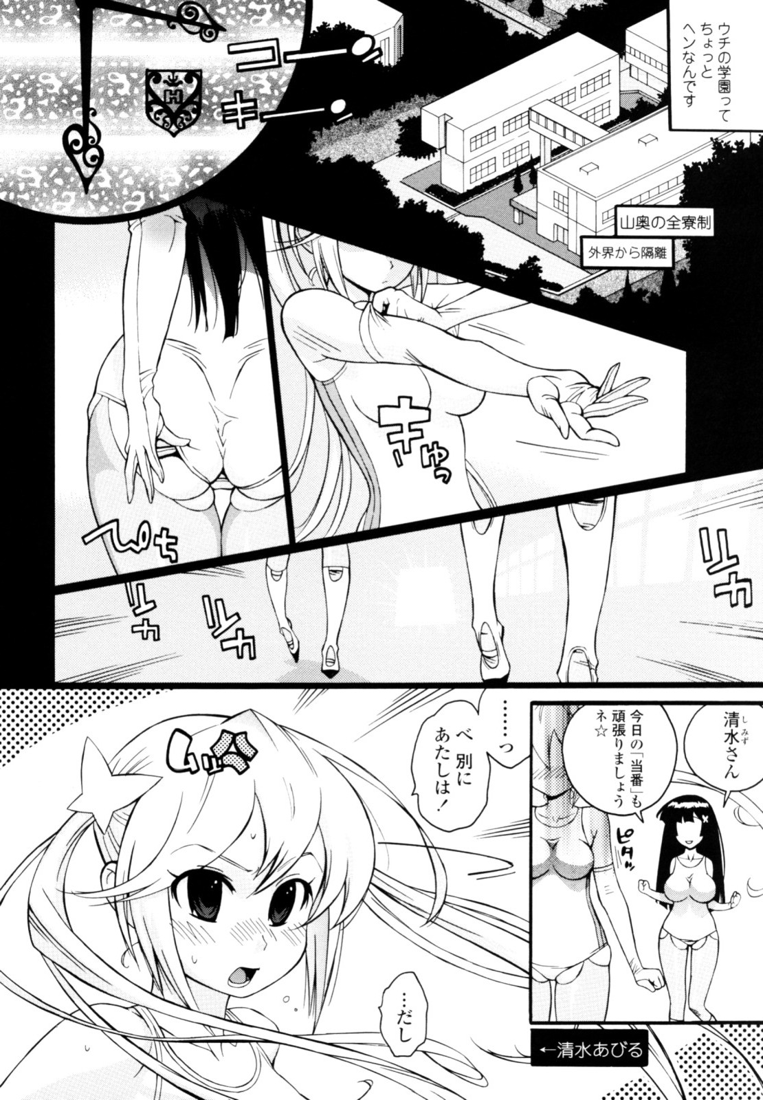 [Kishinosato Satoshi] Teka Pita! page 6 full
