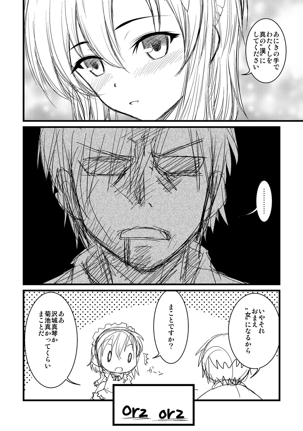 [Ooitei (Ooi Sakae)] Yukimura Muramura (Boku wa Tomodachi ga Sukunai) [Digital] page 8 full