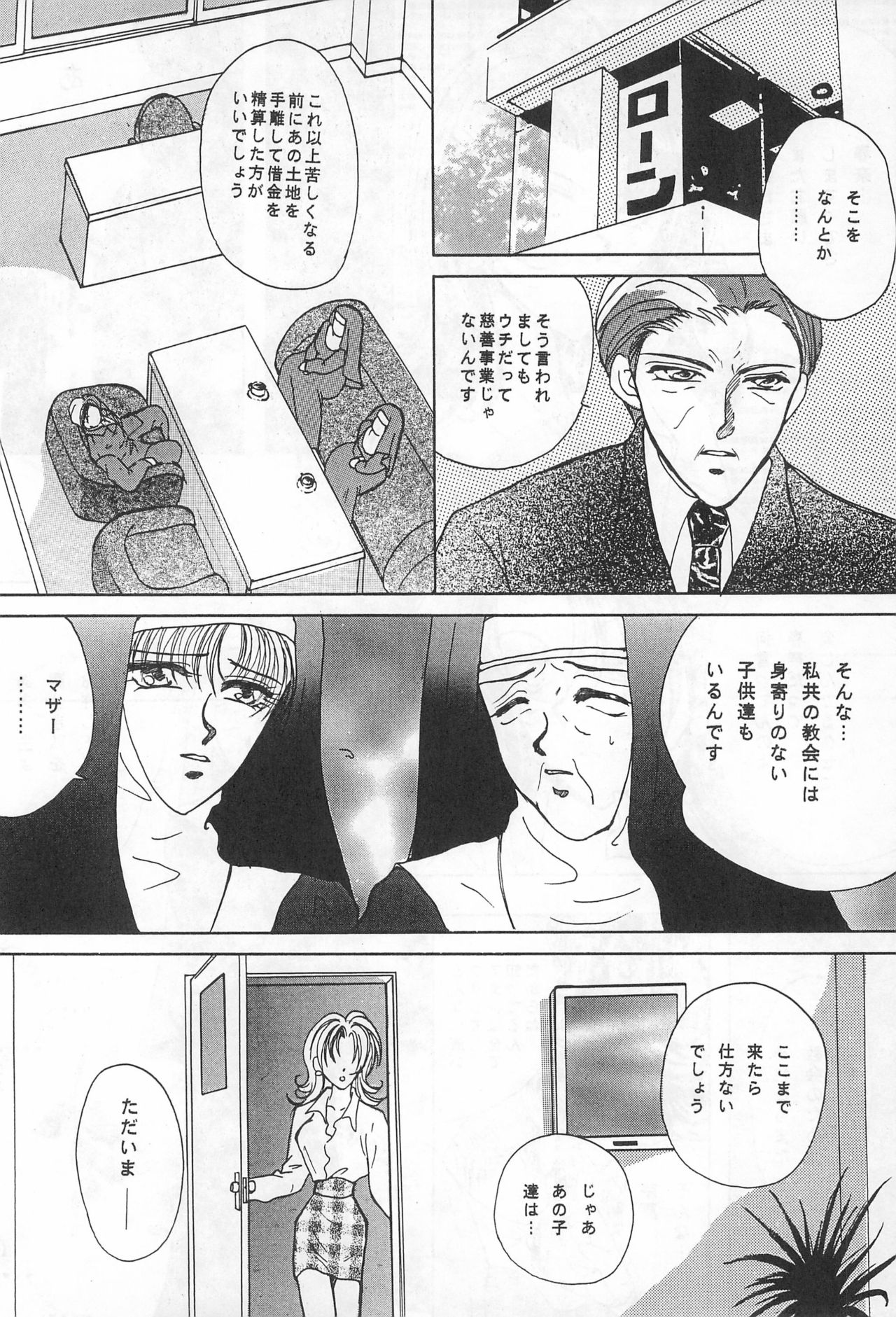 (C54) [Yoshidaya Honpo (Yoshida Kei)] YOSIDAYA HONPO VOL.3 (Various) page 42 full