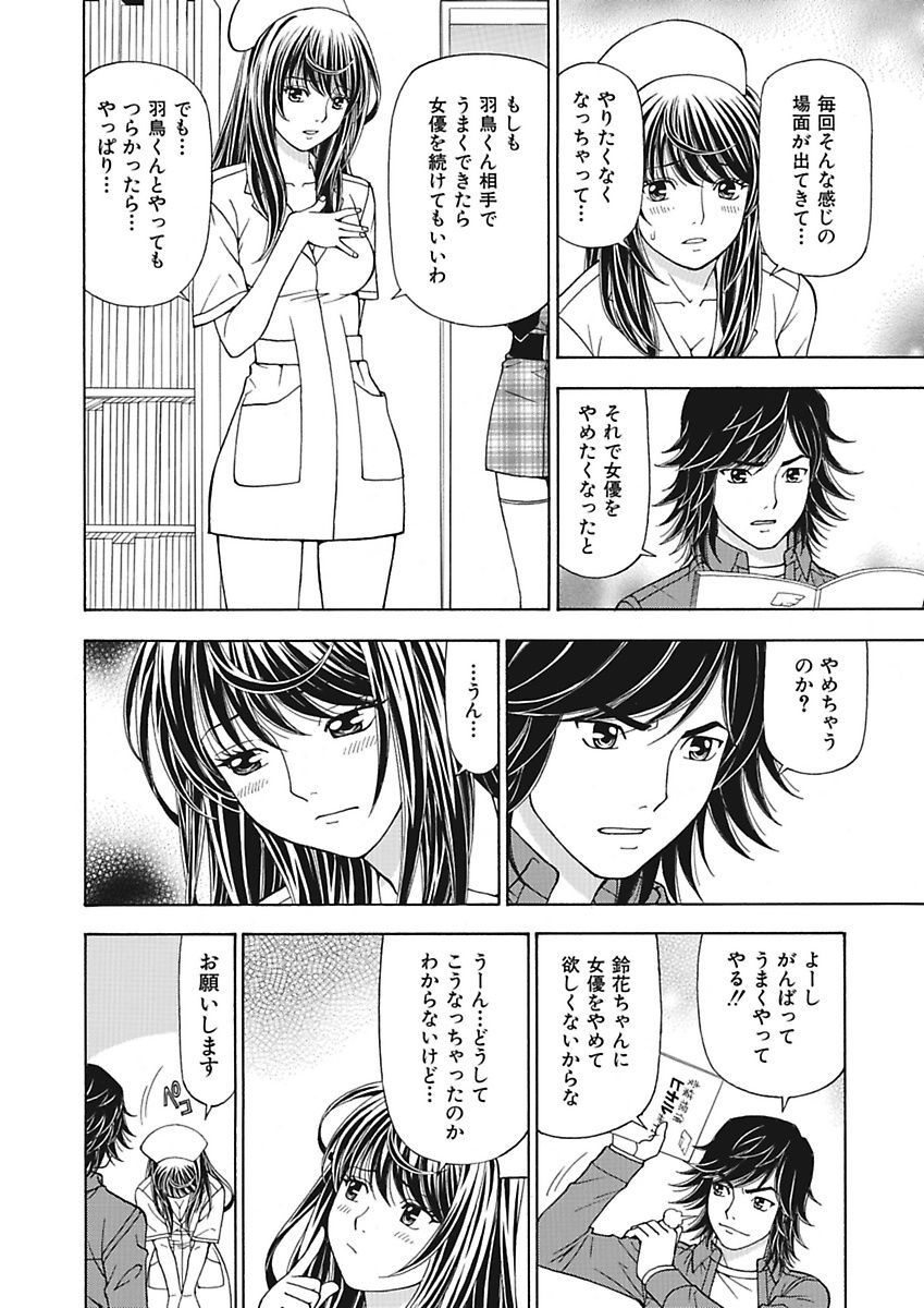[Kuroiwa Yoshihiro] Anoko ni Itazura Maruchi Sousa 2nd ~Boku no Mousou ga Genjitsu ni~ [Digital] page 38 full