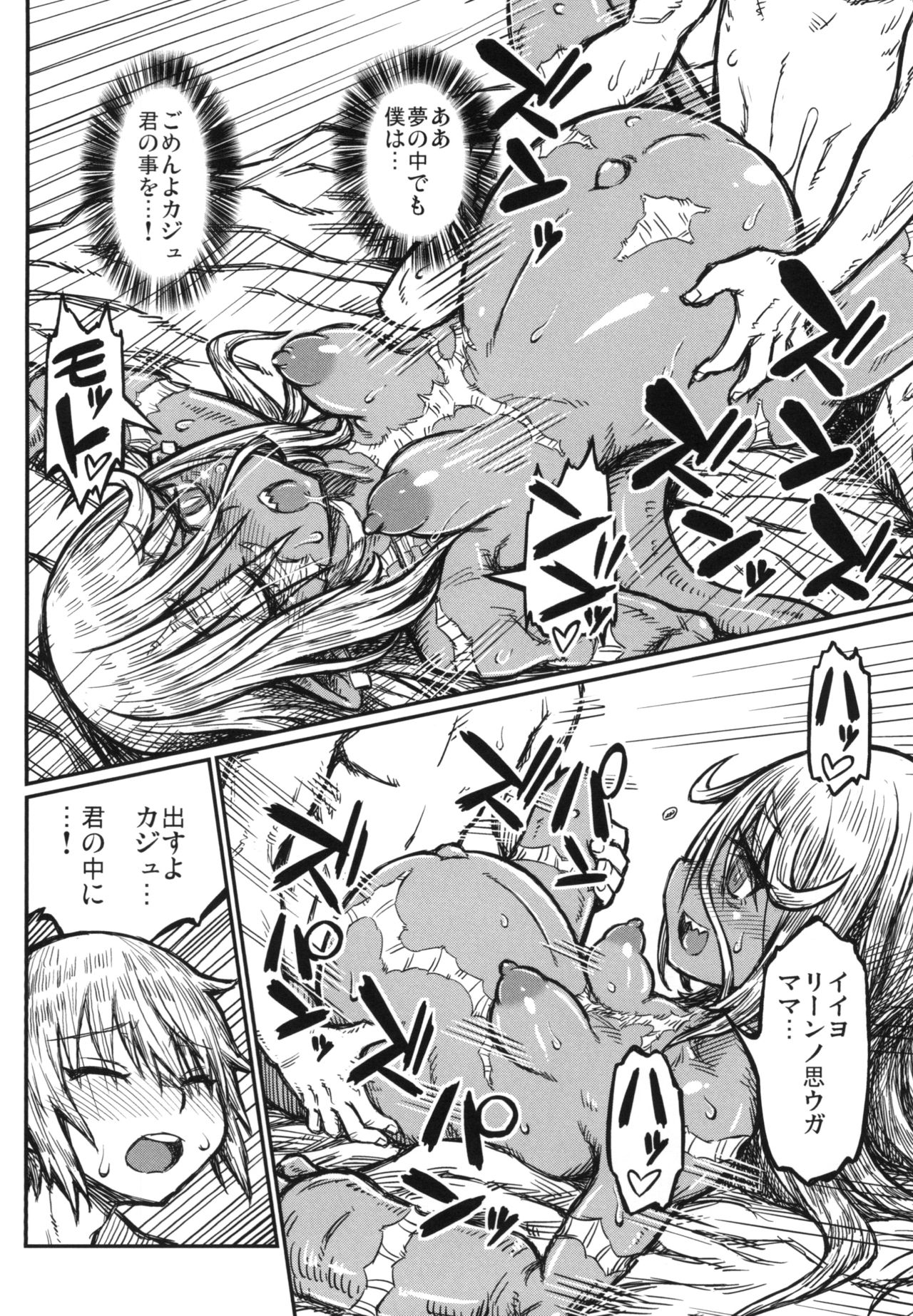 [Domestic animals (Murasame Maru)] Adabana no Yakusoku [Digital] page 28 full