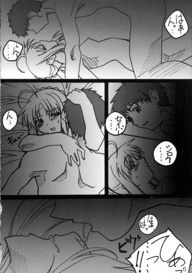 [TK-BROS (Tamaru Makoto)] TK5 Fate (Fate/stay night) page 5 full