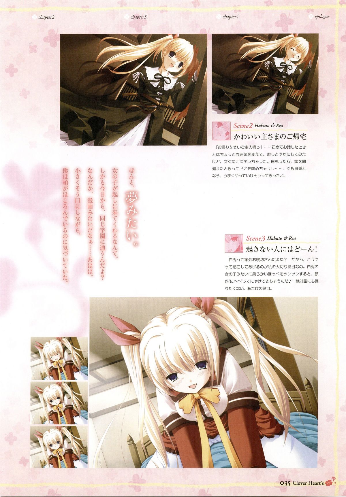 Clover Heart's Visual Fan Book page 42 full