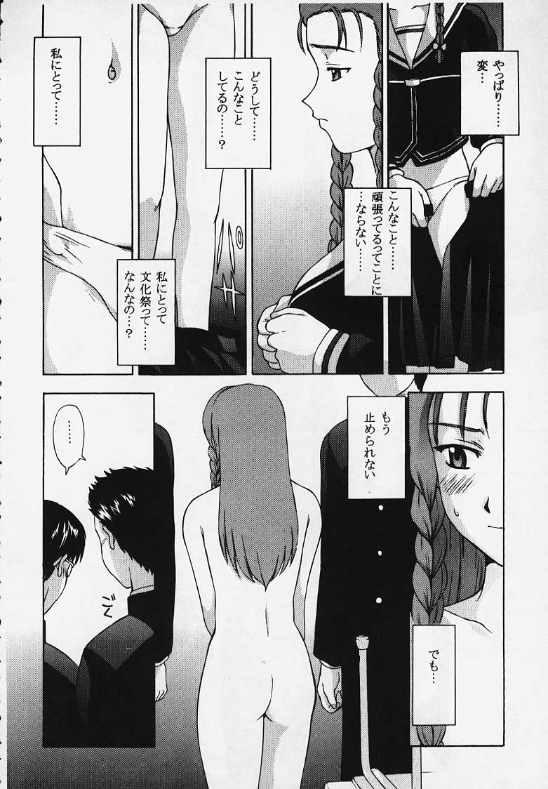 (C57)[Secret Society M (Kitahara Aki)] Kore wo Koi to Iemashou ka? (True Love Story 2) page 30 full