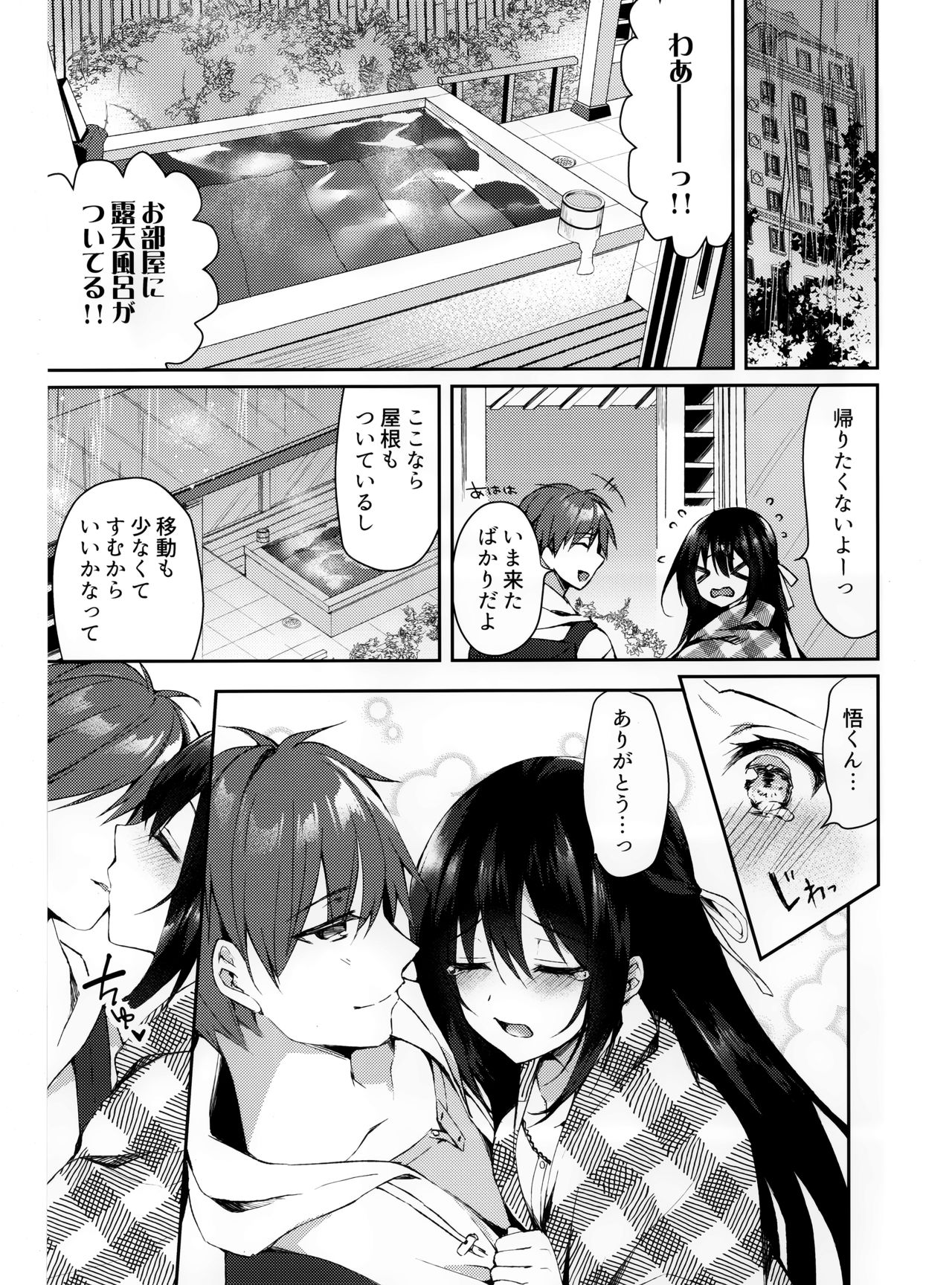 (SC2020 Summer) [Tears39 (Sorai Shinya)] Hakoniwa no Hoshizora - No Day shall erase you from the memory of time page 11 full