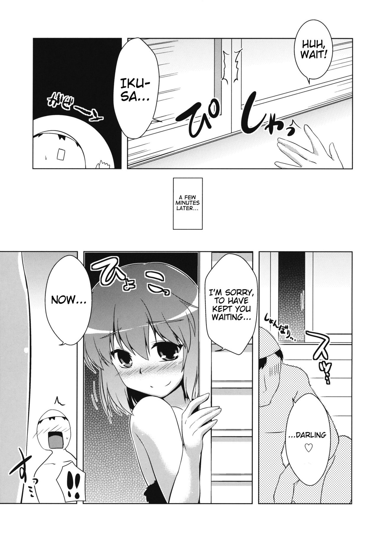 (Reitaisai 10) [CUNICULUS (Yositama)] Ikunin 2 (Touhou Project) [English] {doujins.com} page 12 full