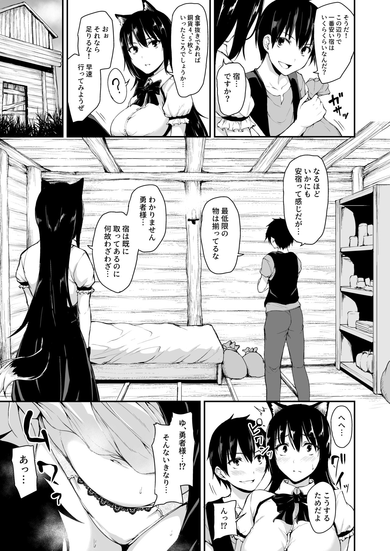 [Shimapan (Tachibana Omina)] Isekai Harem Monogatari 5.5 [Digital] page 3 full