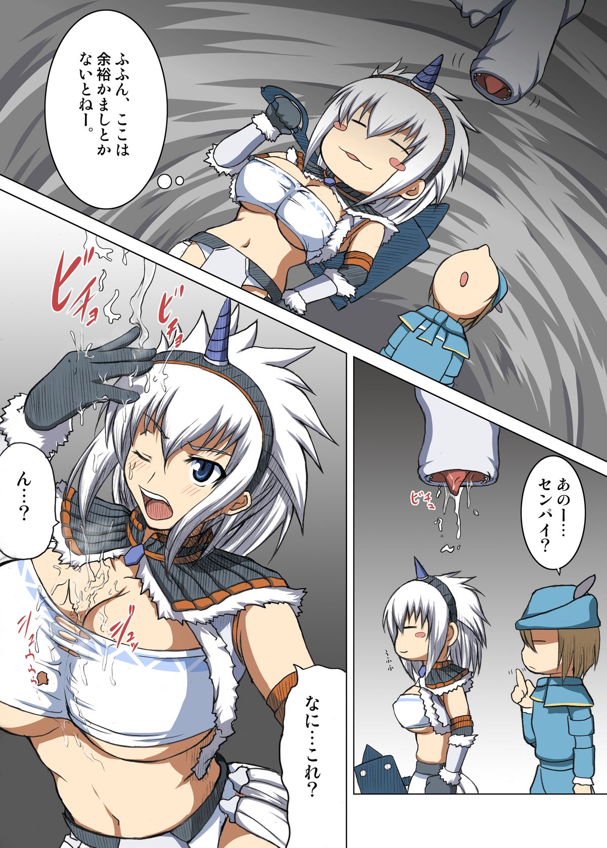 [AN-ARC (Hamo)] Kirin to Naruga to Azul to (MONSTER HUNTER) [Digital] page 4 full