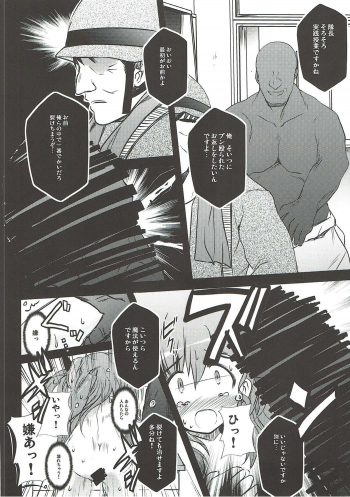 (C87) [NextPreview (MIA)] Sugoku ViVid na Seikyouiku Jugyou (Mahou Shoujo Lyrical Nanoha) - page 11
