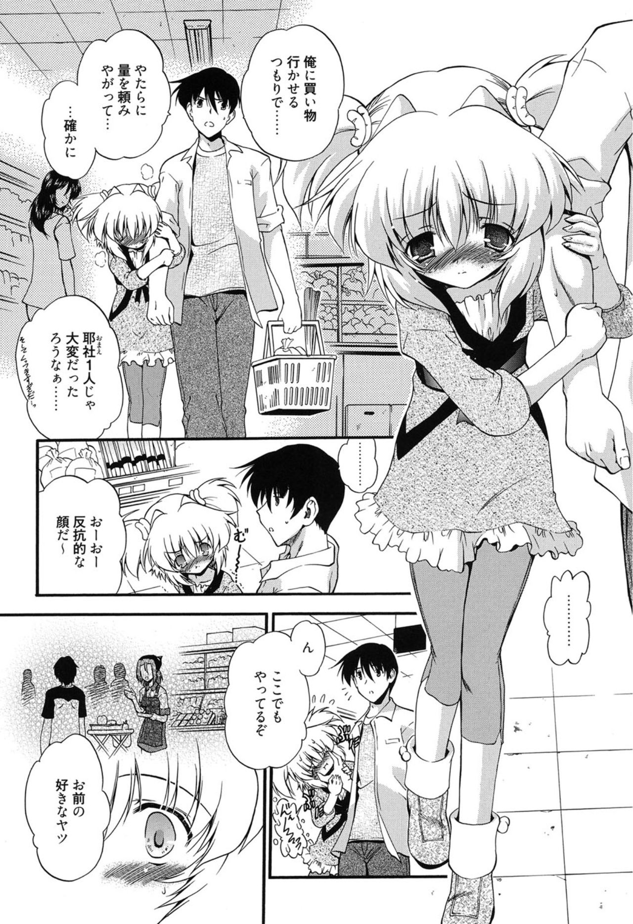 [Noraneko Nagaya] Colo Kuru Omochanicle [Digital] page 30 full