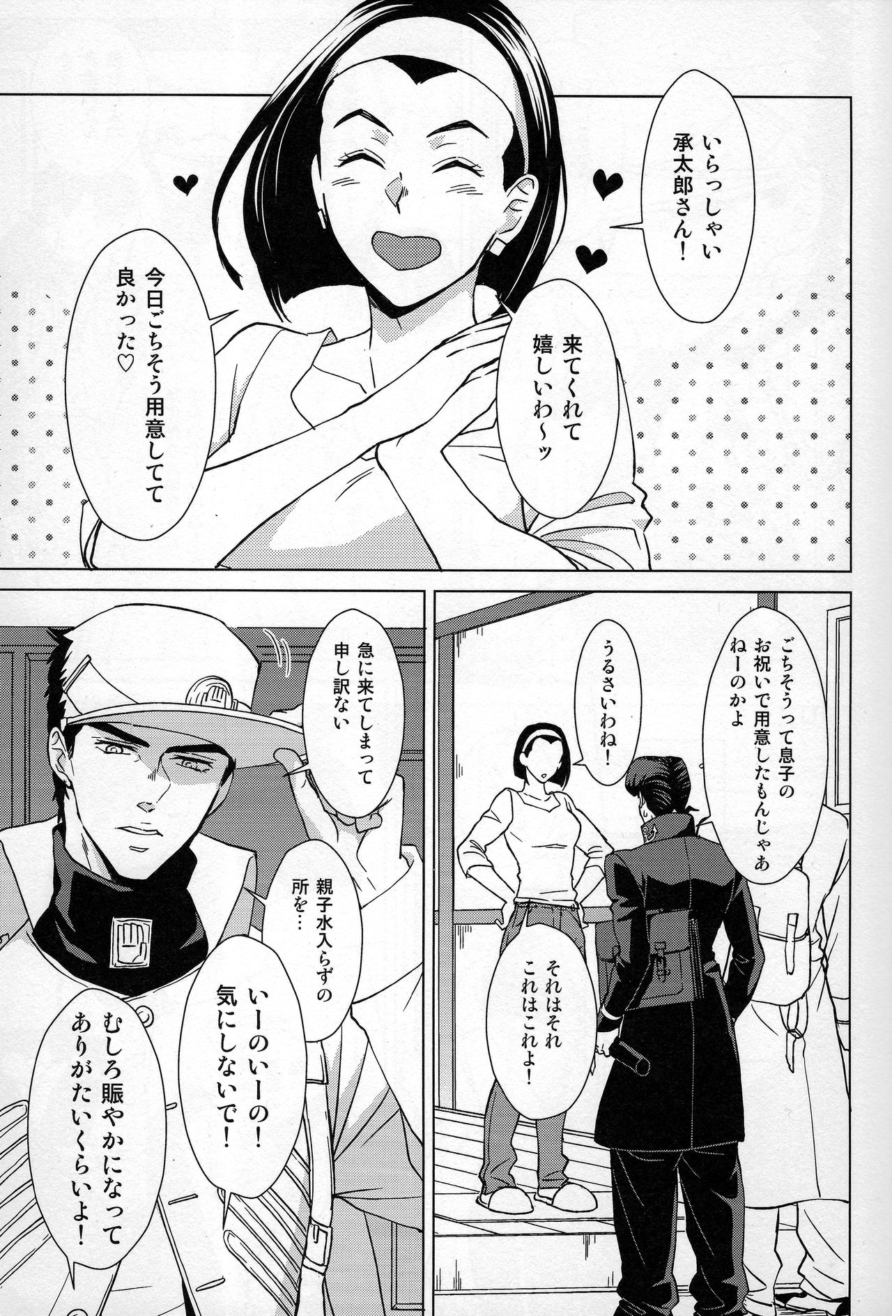 (Super The World 2017) [Chikadoh (Halco)] Dare ga Tame ni Hana wa Saku (JoJo's Bizarre Adventure) page 10 full