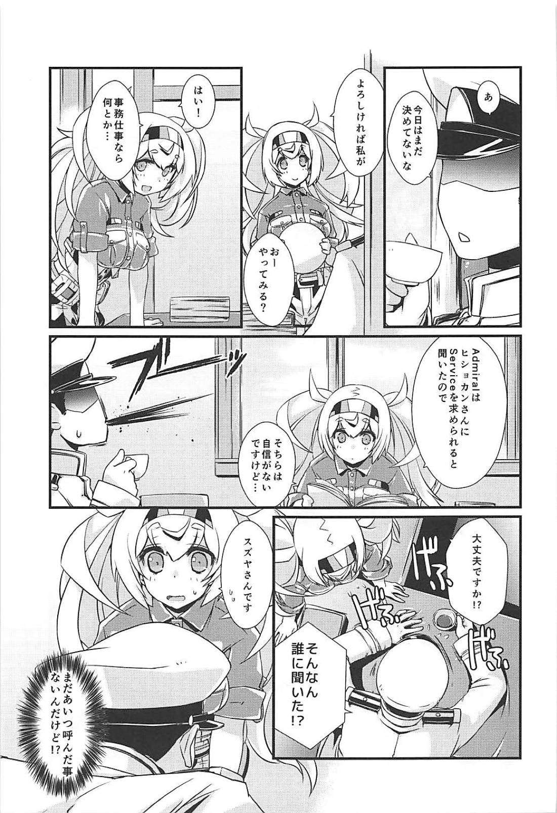 (C94) [Chimeishou (Ami Hideto)] Gamby-chan wa Mayowanai! (Kantai Collection -KanColle-) page 8 full