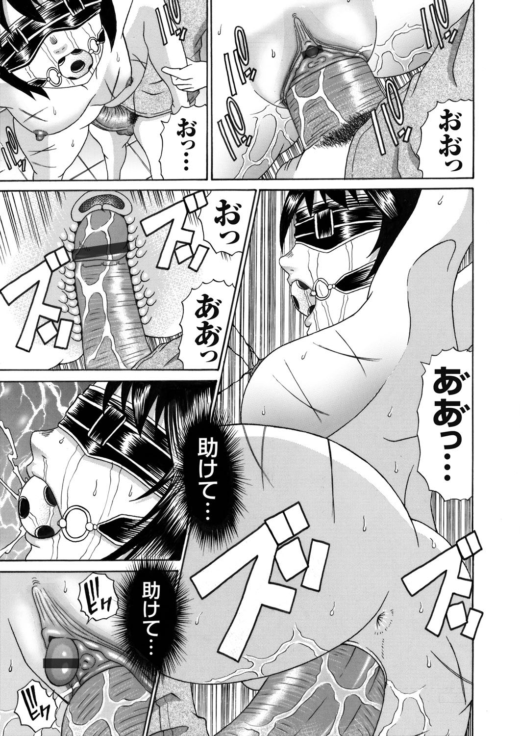 COMIC Magnum Vol. 48 page 176 full