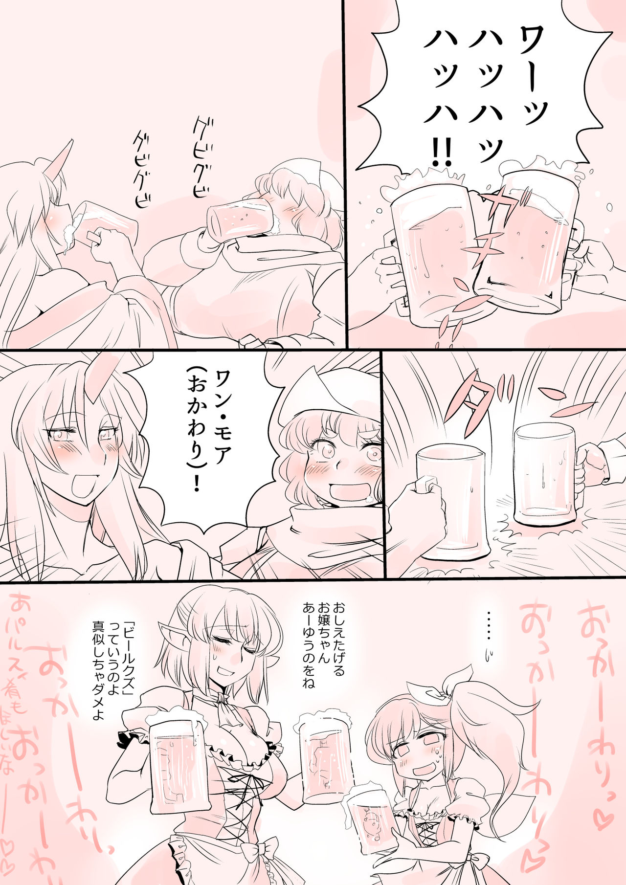 [Danna] Touhou Pragmatizer Sono 16 (Touhou Project) page 23 full