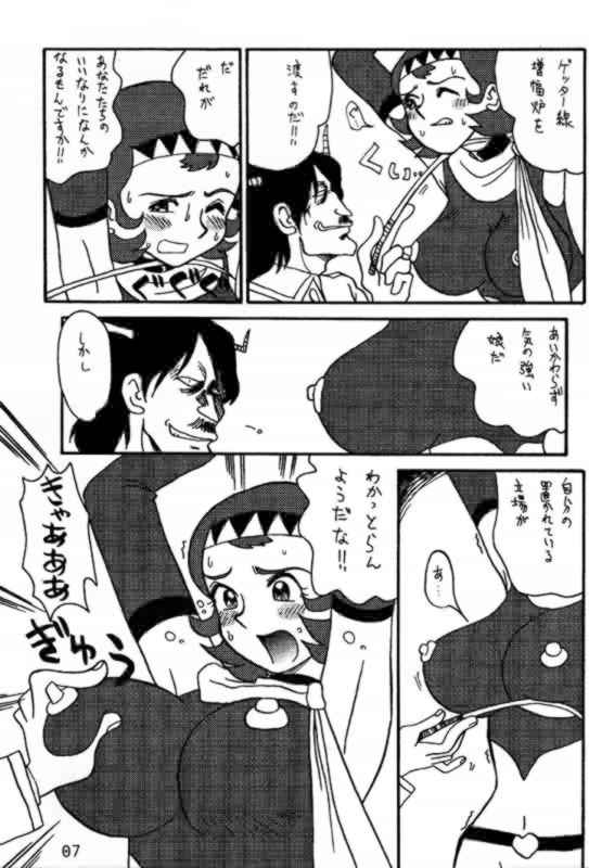 (C60) [Cha Cha Cha Brothers, Rupinasu Touzokudan (Yokoyama Chicha)] Saotome (Getter Robo) page 6 full