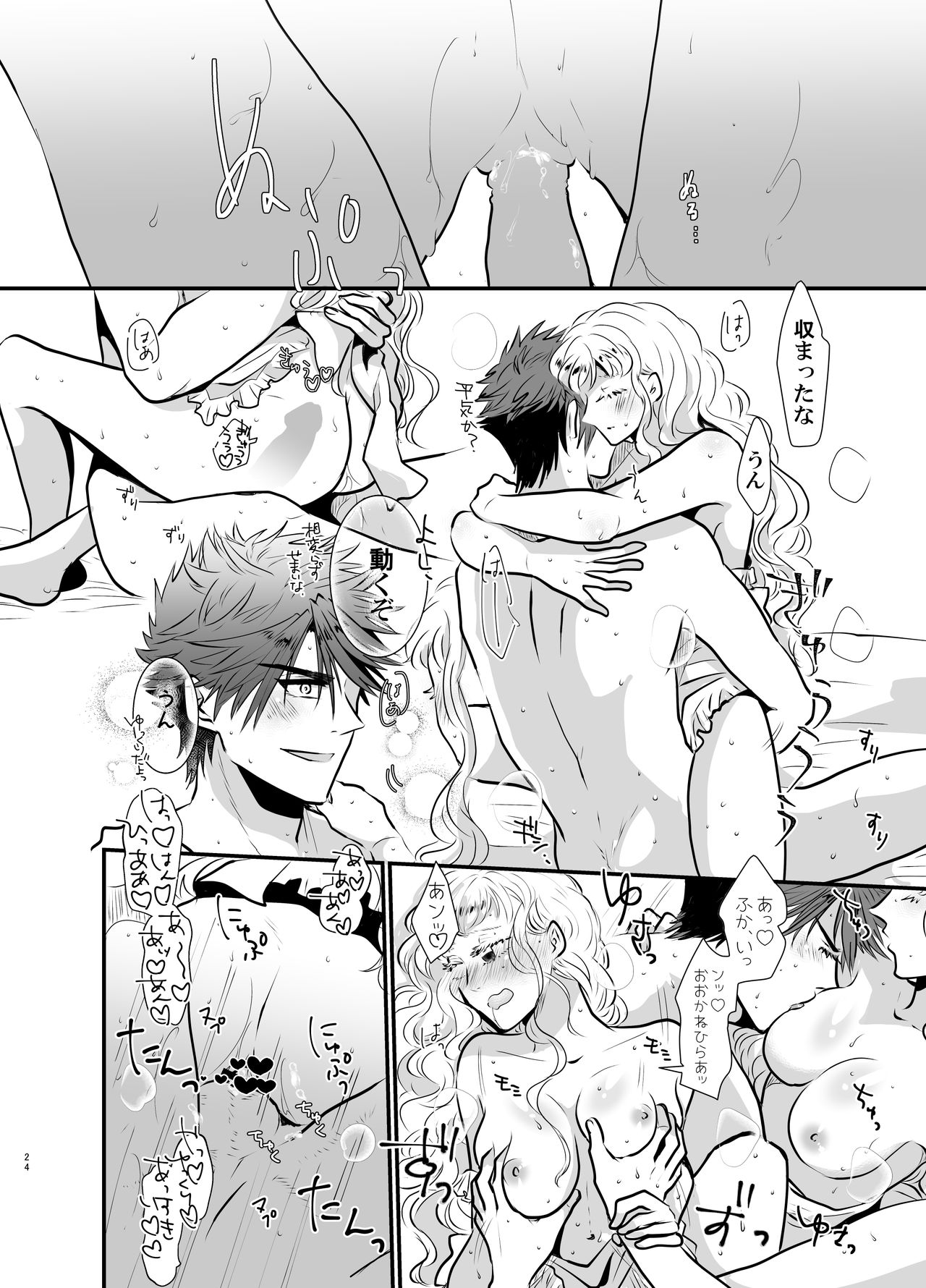 [RBS] Shinkon-san Irassha~i (Touken Ranbu) [Digital] page 23 full