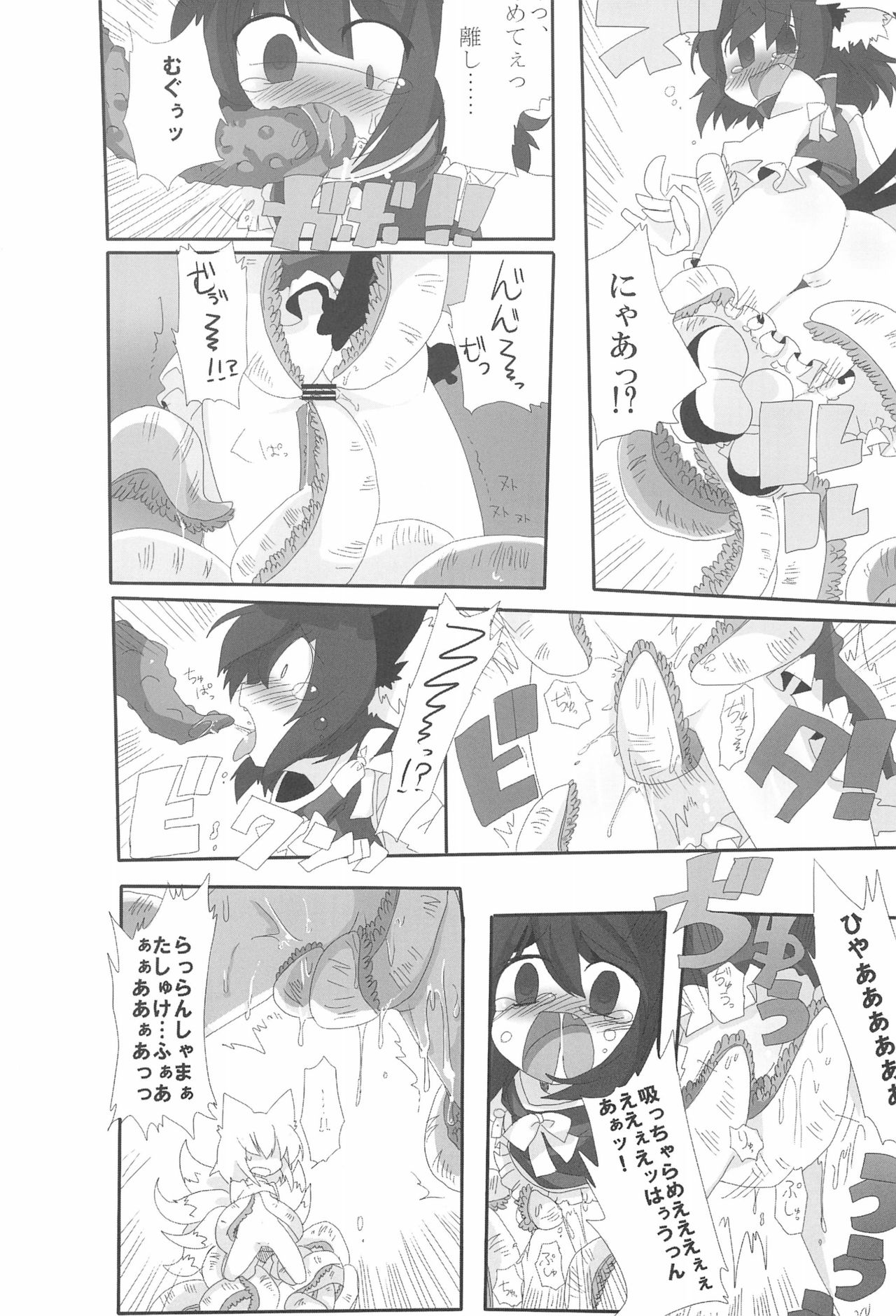 (Reitaisai SP) [Kinakomochi, Excite Rabbit (MASHU, Uryu Sango)] NYAS! ATTRACTION (Touhou Project) page 9 full