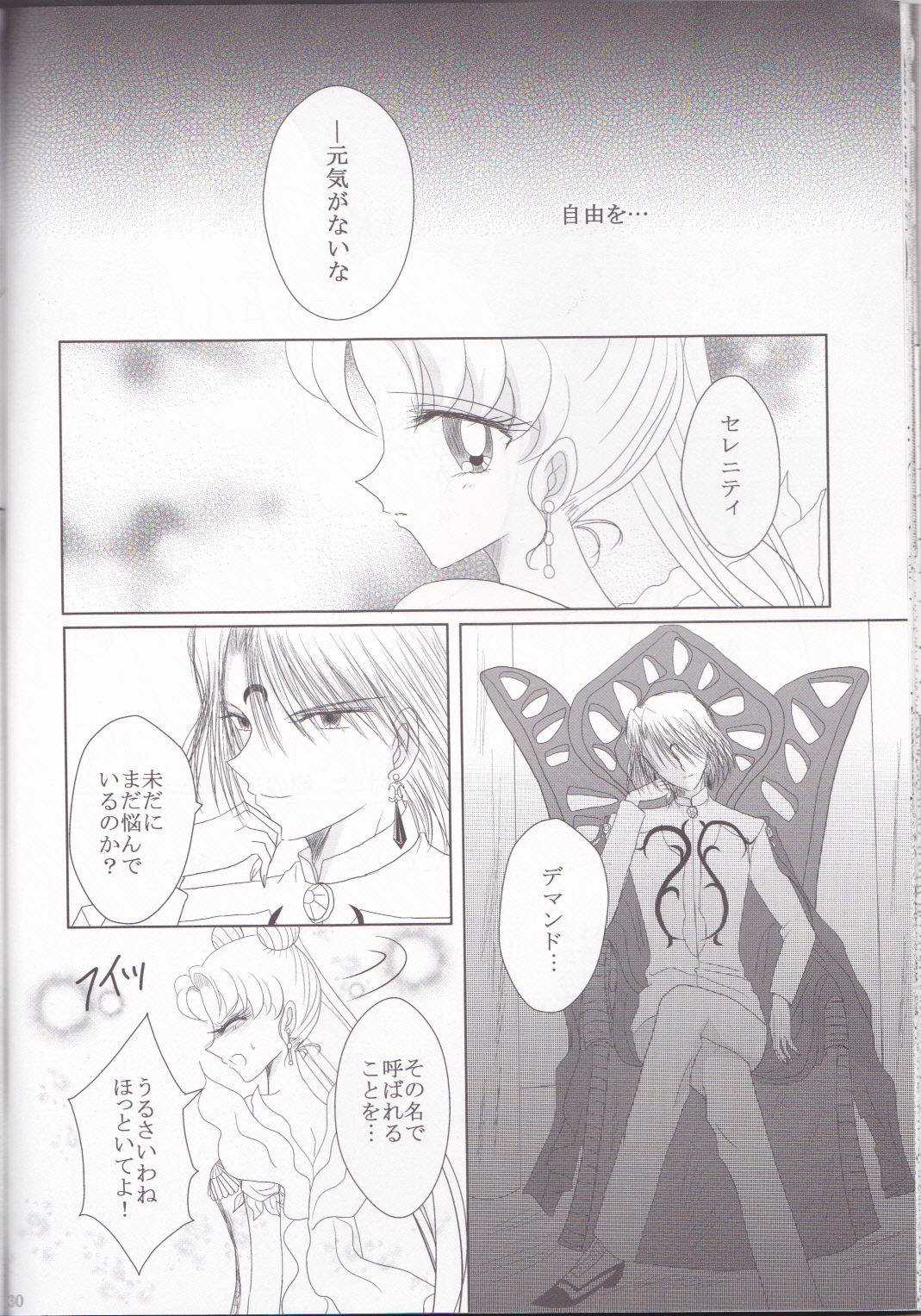 (C82) [MoE (Eiri)] Kuroi Tsuki ni Michibikare (Sailor Moon) page 30 full