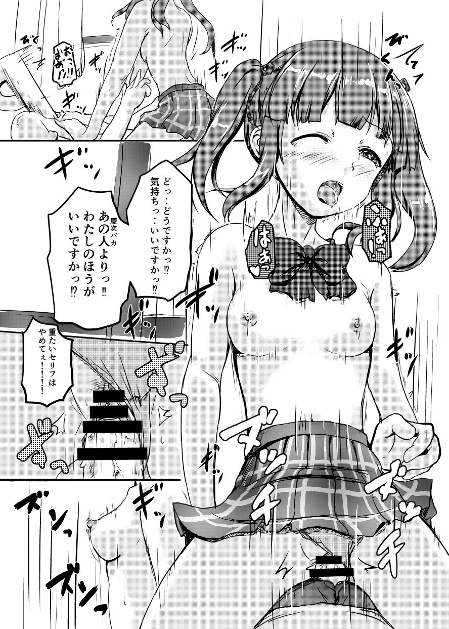 [Higasimikawa Midoriiro Doukoukai (Mikawa no Yummy)] Idol no Pants o Nugasanaide XX Suru Hon Plus ver. Chieri (THE IDOLM@STER CINDERELLA GIRLS) [Digital] page 21 full