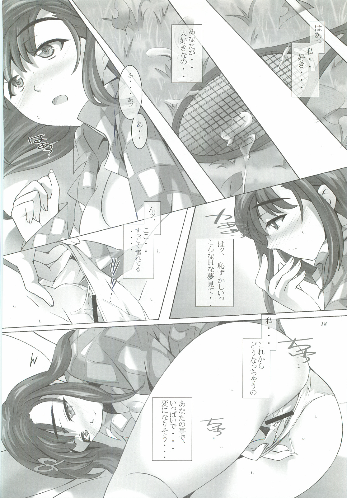 (HaruCC15) [Dark battery (Myouga)] FIRST LOVE (Love Plus) page 17 full