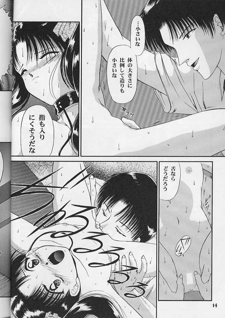 (C50) [Trap (Urano Mami)] Shoujo Kankin page 13 full