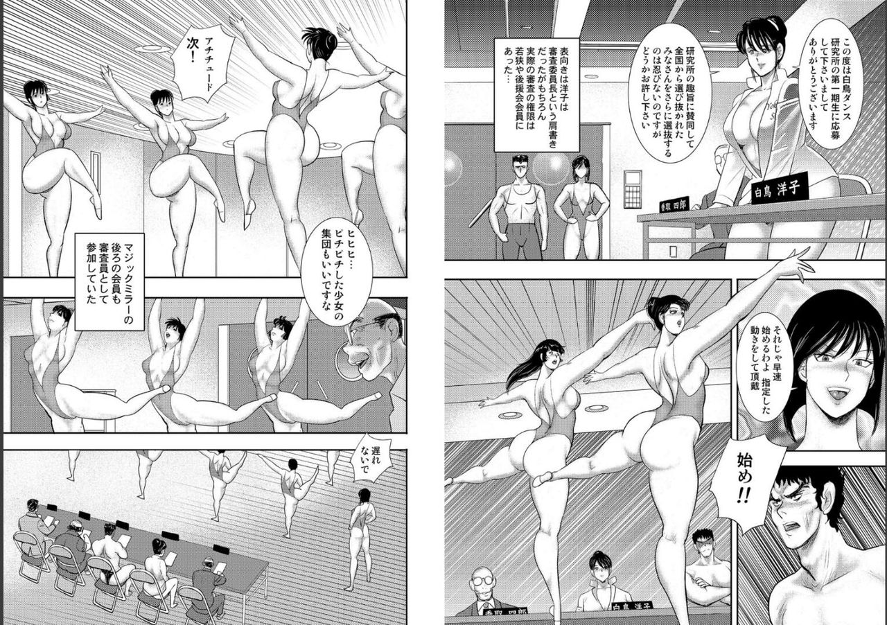 [Minor Boy] Maihime Chigoku no Ori Hachi page 27 full