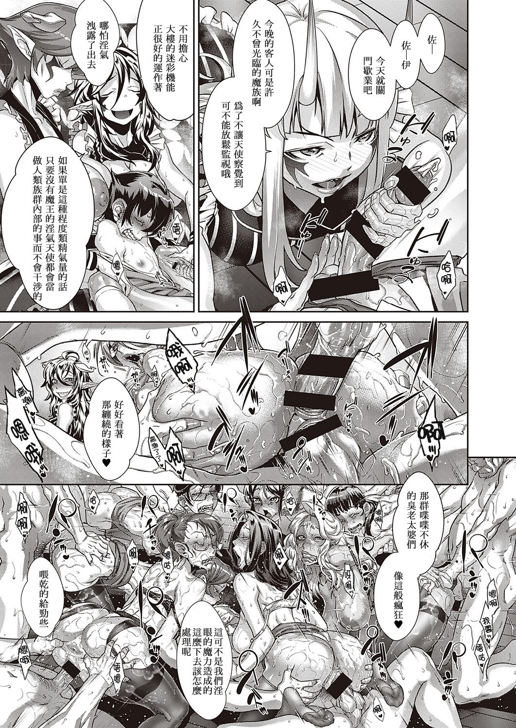 [Koyanagi Royal] Kanjin Kaname no Akuma Gaku Ch. 4 (COMIC ExE 24) [Chinese] [008漢化·母系戰士@漫之學園首發] [Digital] page 17 full