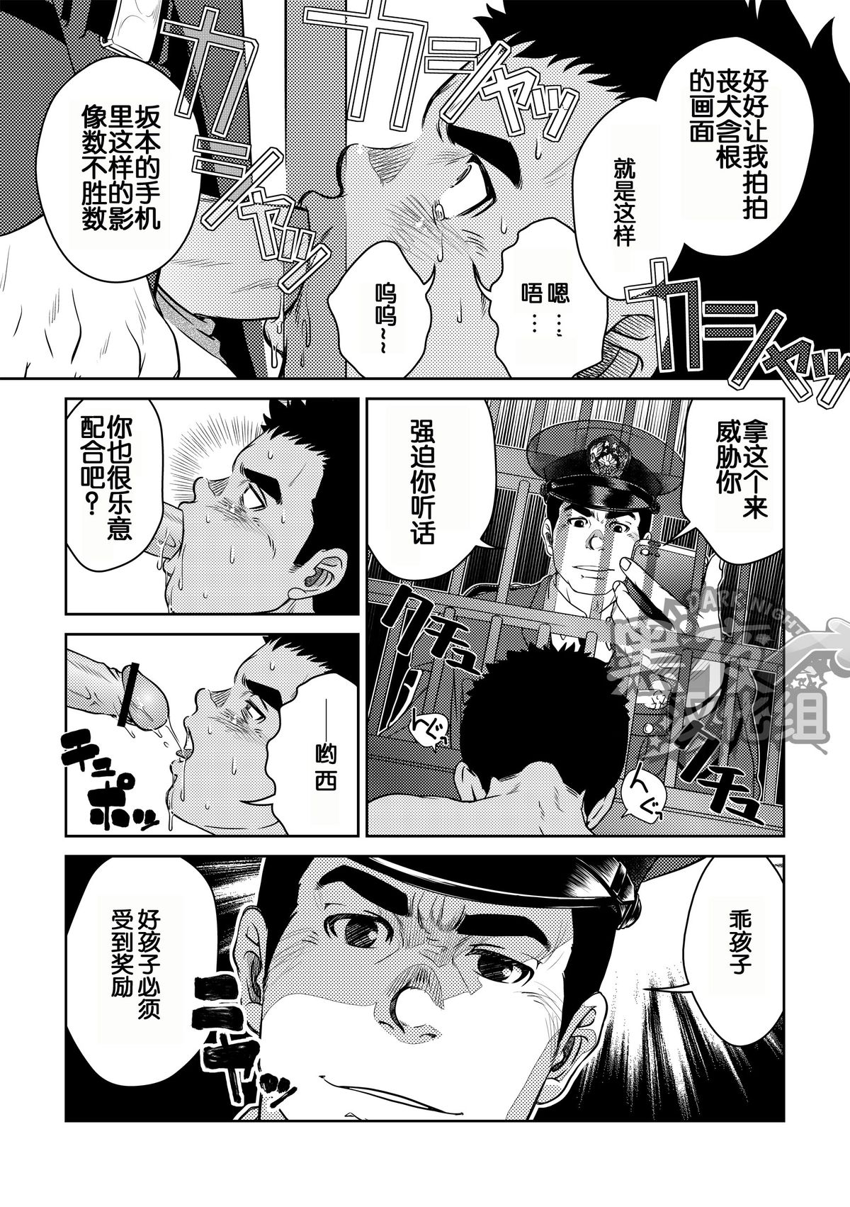 [Pagumiee (Kenta)] Bottom [Chinese] [黑夜汉化组] page 14 full