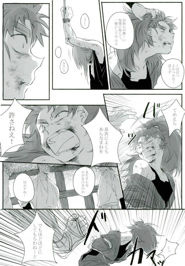 [サトウキビ (あめスス)] 六ろ大妄想 (落第忍者乱太郎) page 7 full