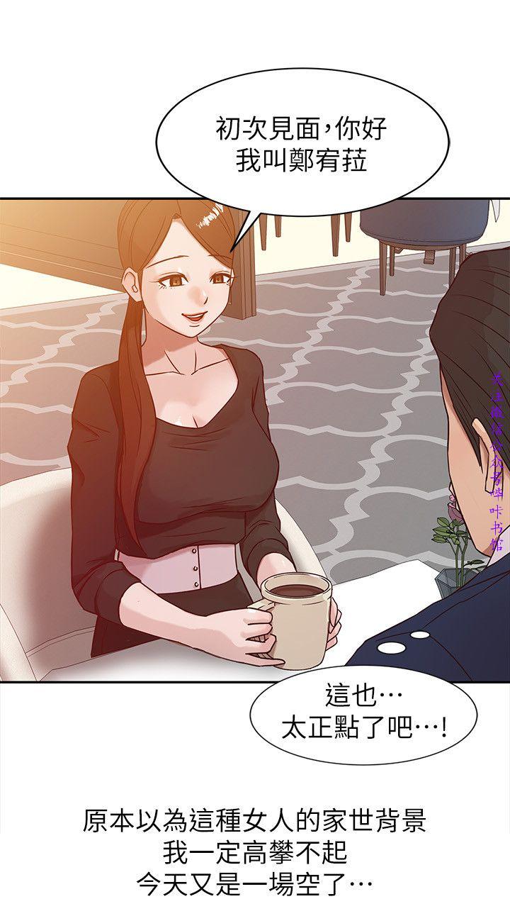 馴服小姨子【韩国】1-12【中文】 page 42 full