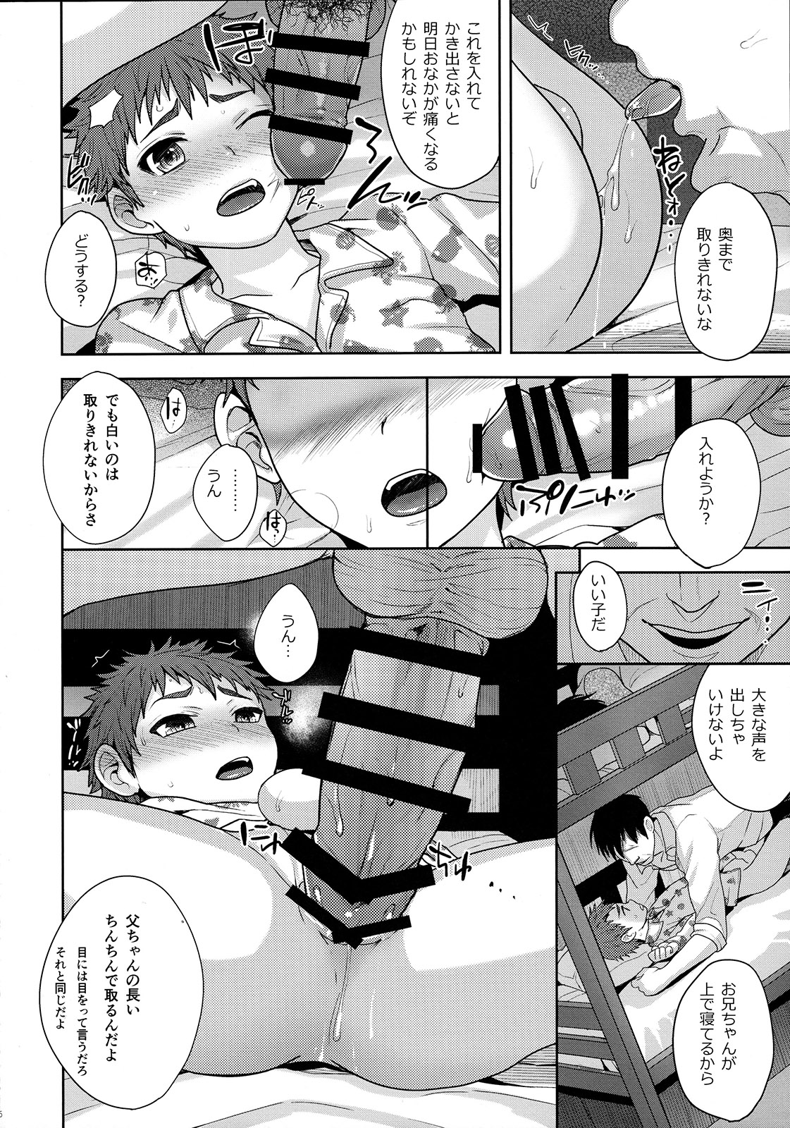 (C89) [Seki Sabato (Tsukuru)] Houkago no Oshaberi page 15 full