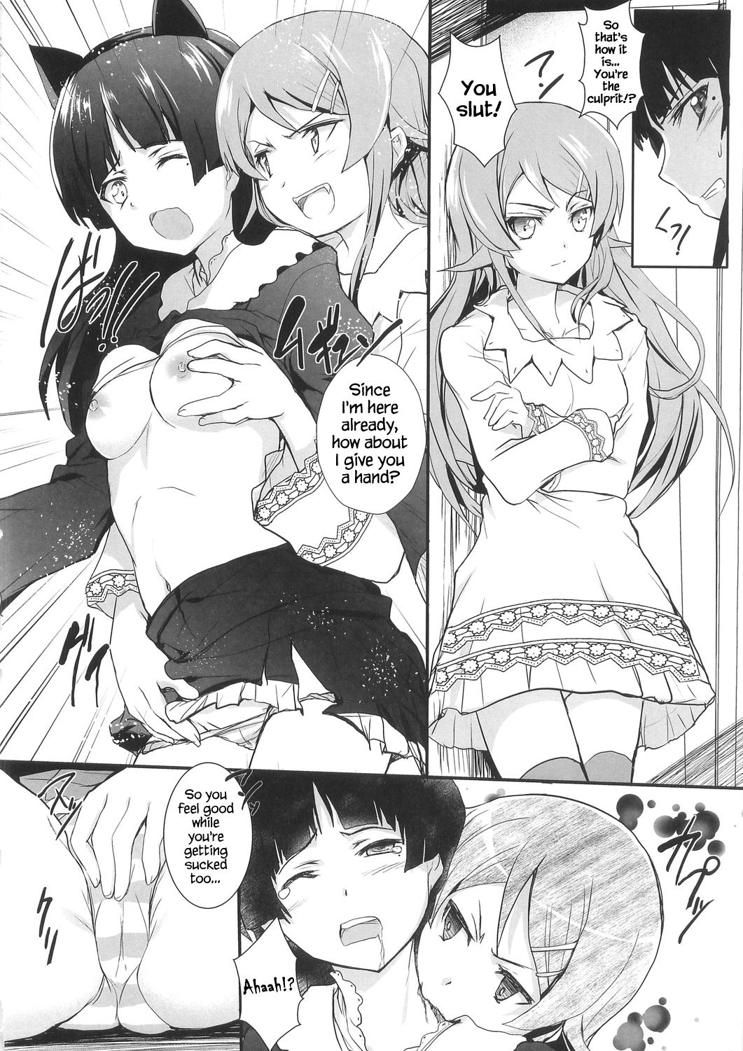 (C79) [Circle ARE (Cheruno, Kasi)] Ore no Imouto ga Shiki na Wake ga Nai (Ore no Imouto ga Konna ni Kawaii Wake ga Nai, Shiki) [English] {Hennojin} page 28 full