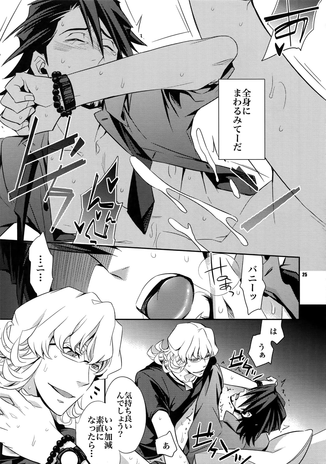 (C82) [Crazy9 (Ichitaka)] [LOVE] Sairoku (TIGER & BUNNY) page 24 full