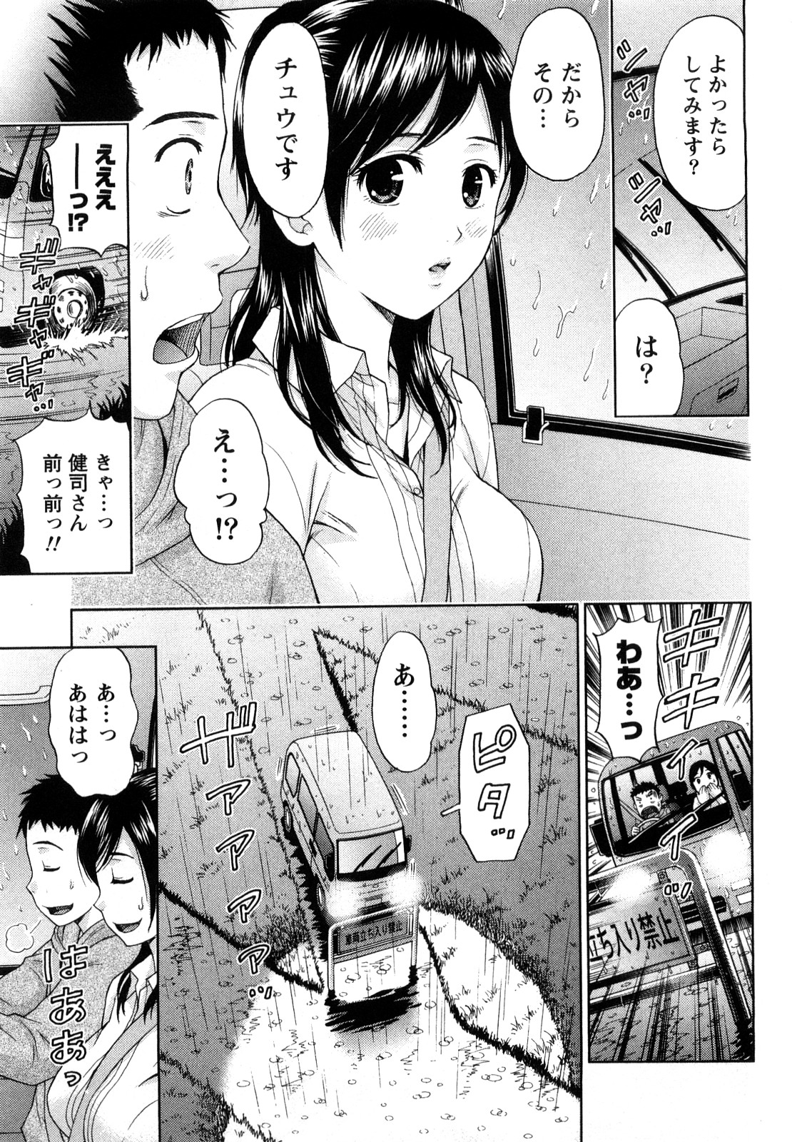 [Azuma Taira] Yawaraka Madam page 158 full