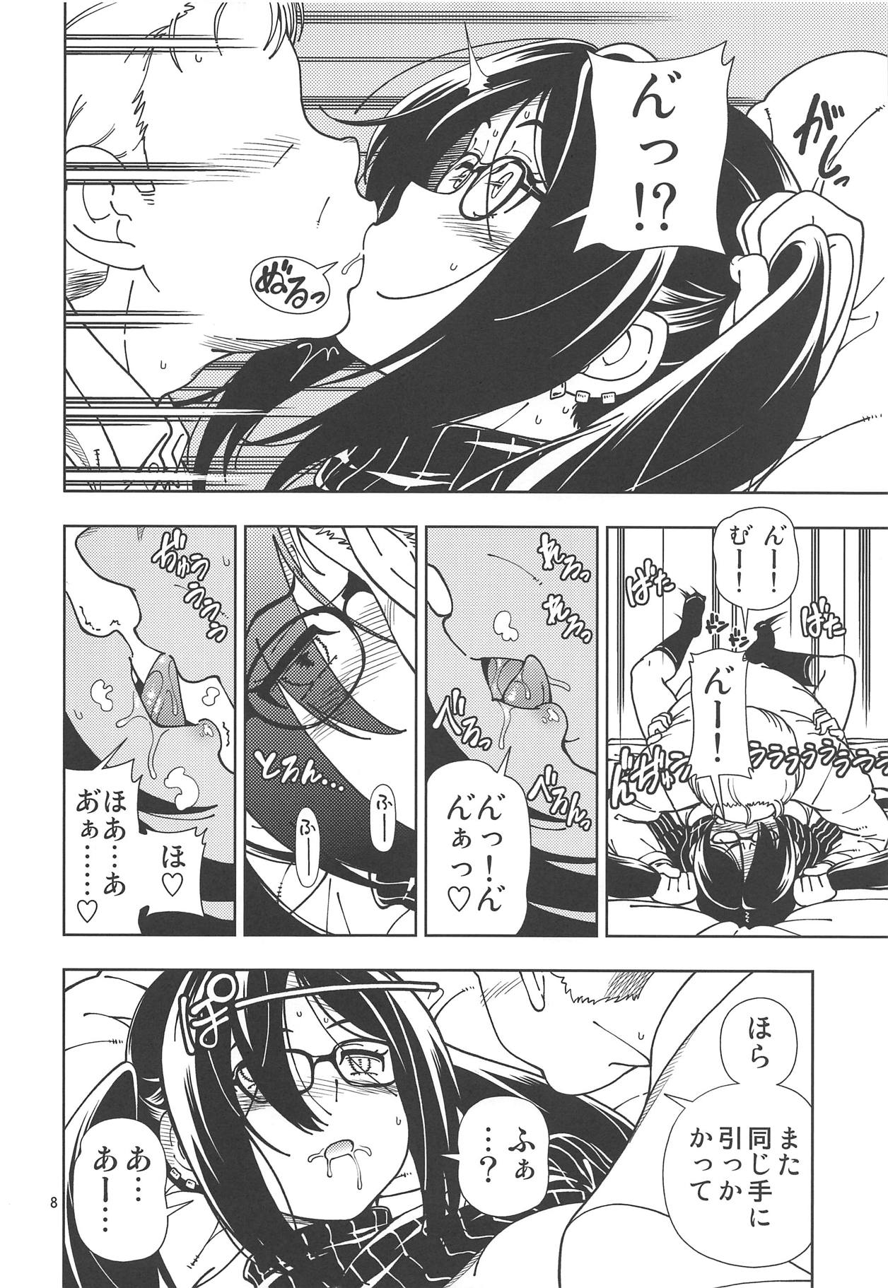 (C95) [Kensoh Ogawa (Fukudahda)] Shoujo Lostbelt (Fate/Grand Order) page 7 full