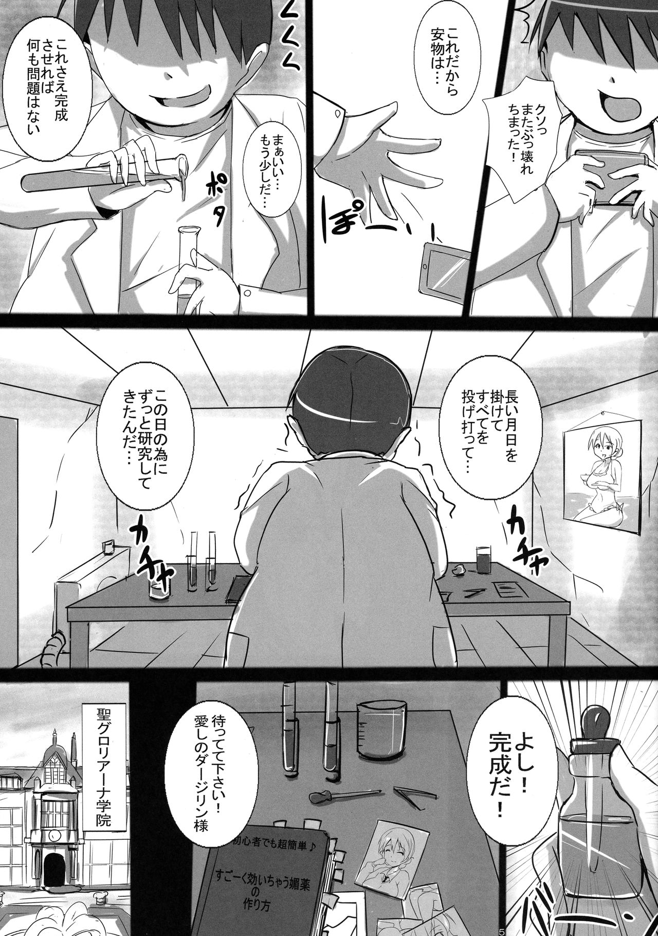 (C92) [Yuzuponz (Jiseki)] Kusurizuke Bonyuu Taichou Darjeeling-sama no Milk Tea Party (Girls und Panzer) page 5 full