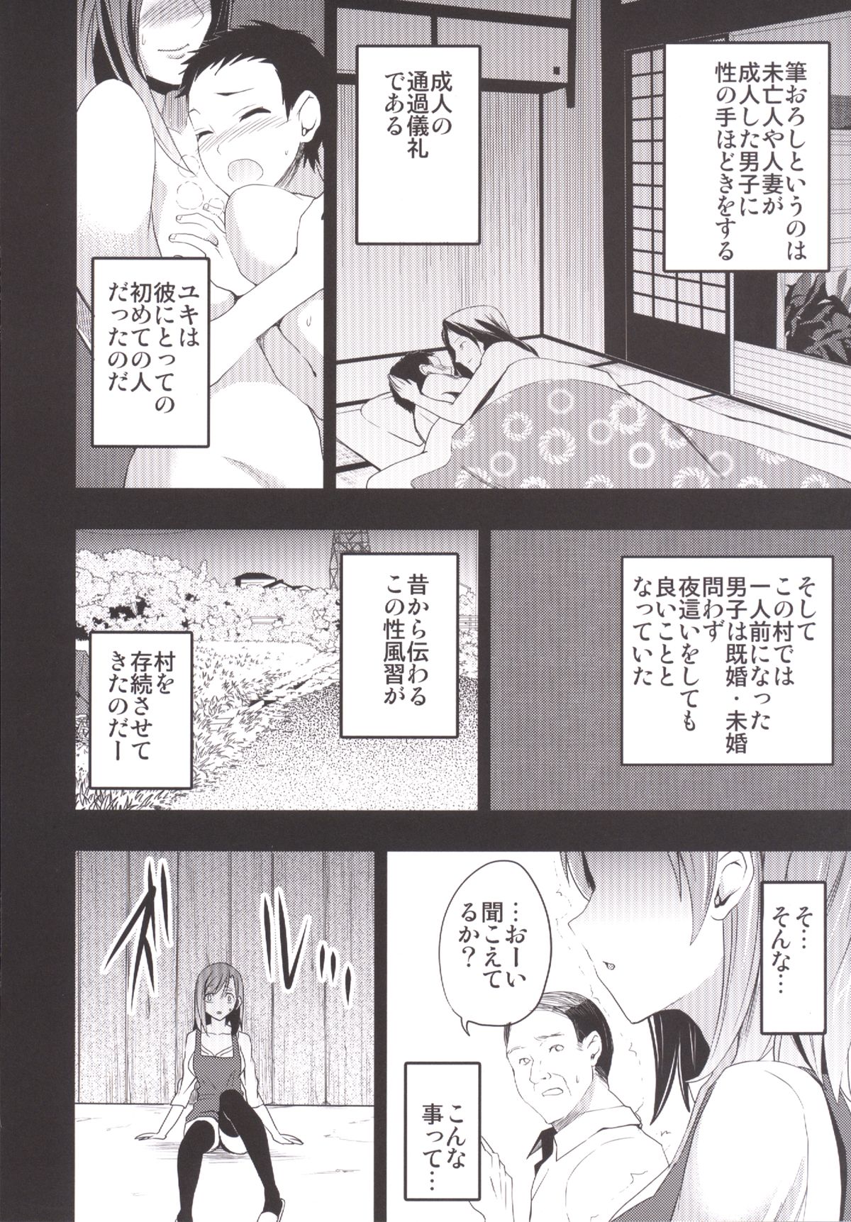 [Otabe Dynamites (Otabe Sakura)] Mukashi Ecchi Soushuuhen [Digital] page 31 full