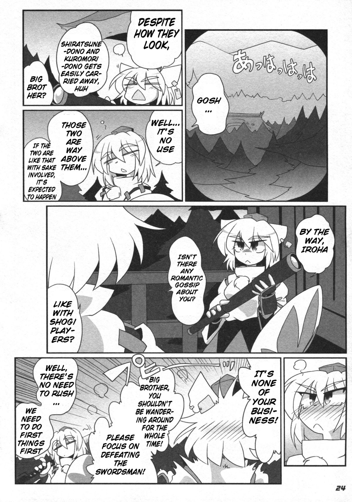 [Kieyza cmp] TOHO N+ 81 AIN (Touhou Project) [English] page 26 full