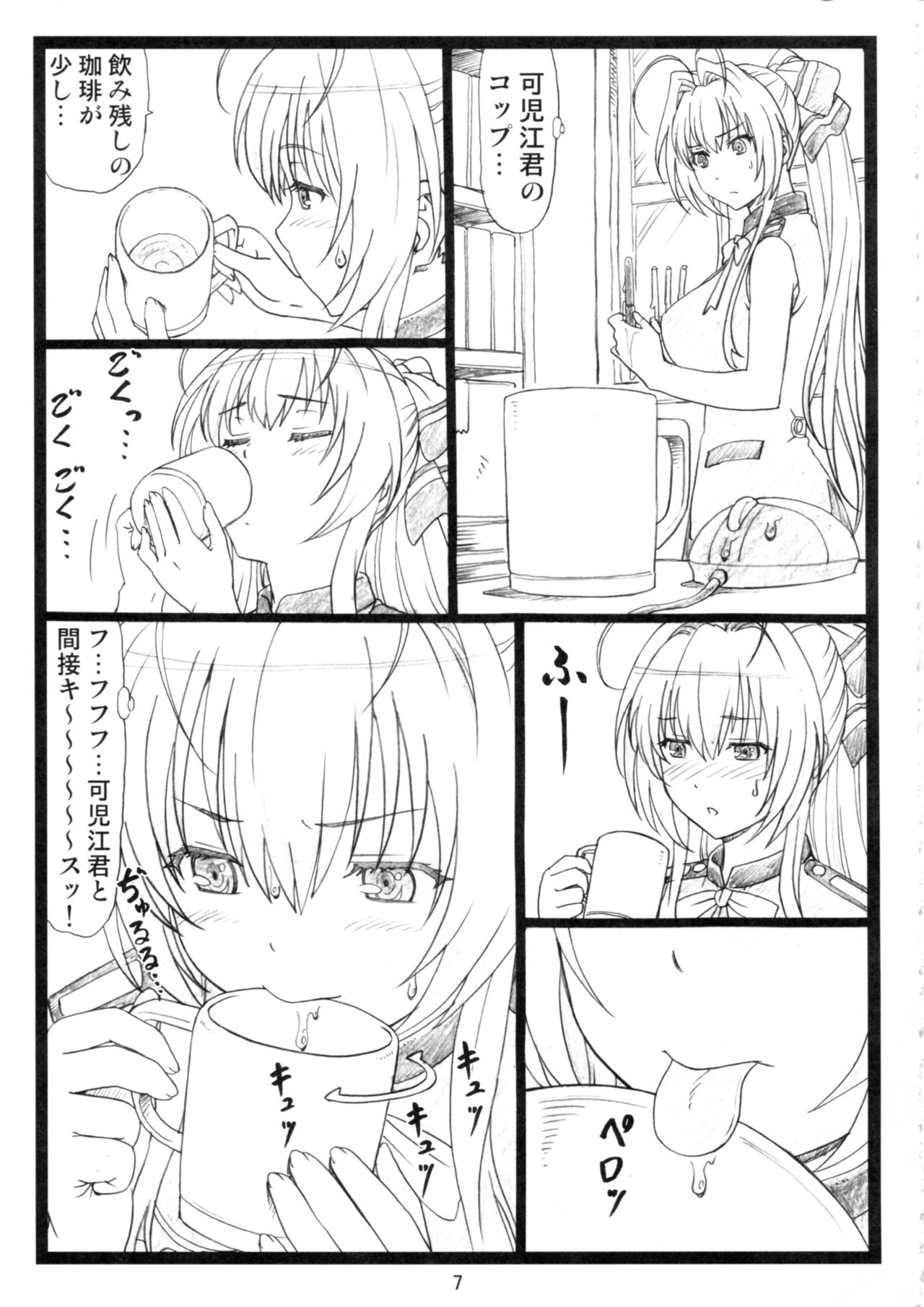 [Ohkura Bekkan (Ohkura Kazuya)] Amaama (Amagi Brilliant Park) page 6 full