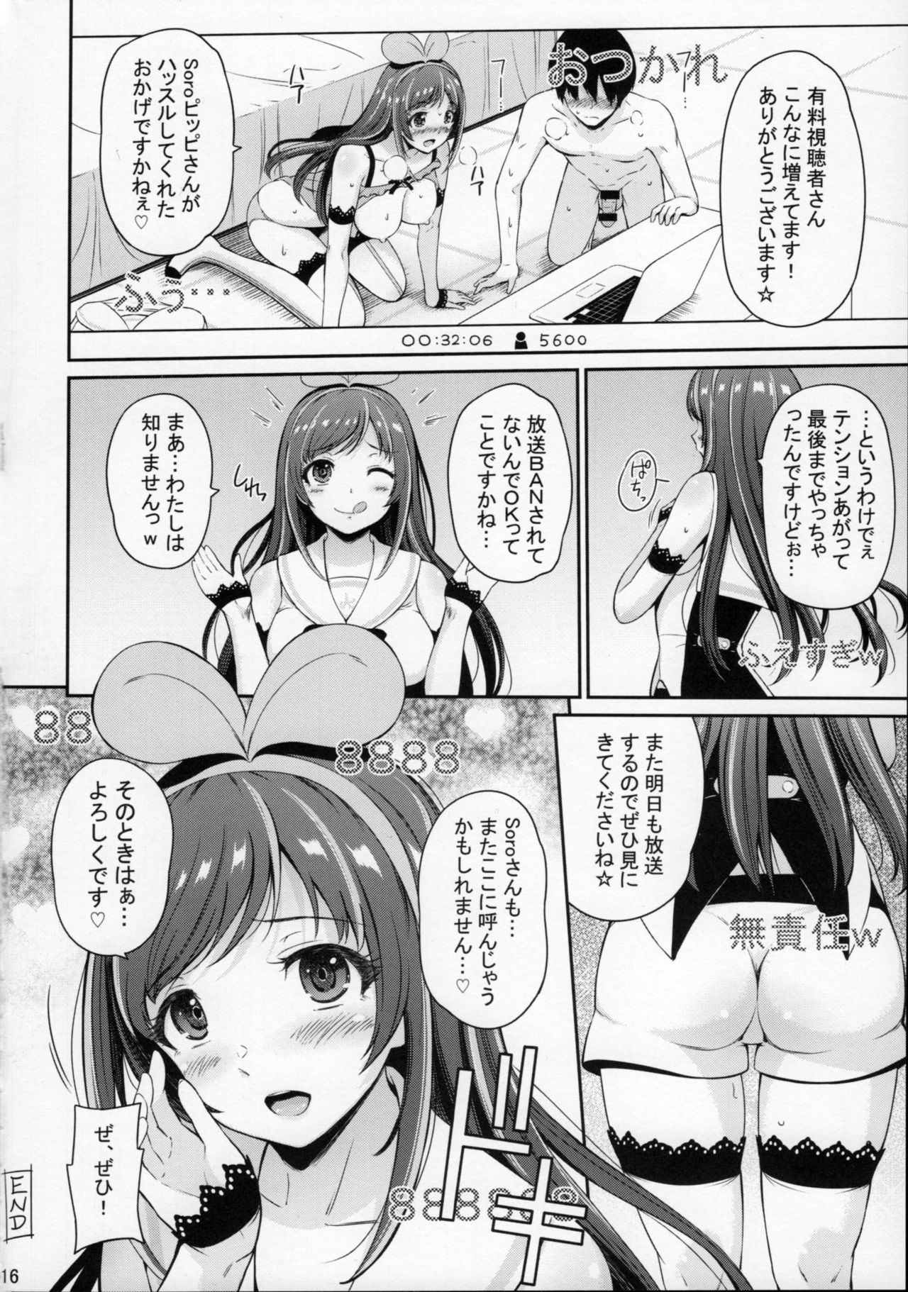 (C93) [Hissatsuwaza (Hissatsukun)] U.RA.Channel (Kizuna Ai) page 15 full