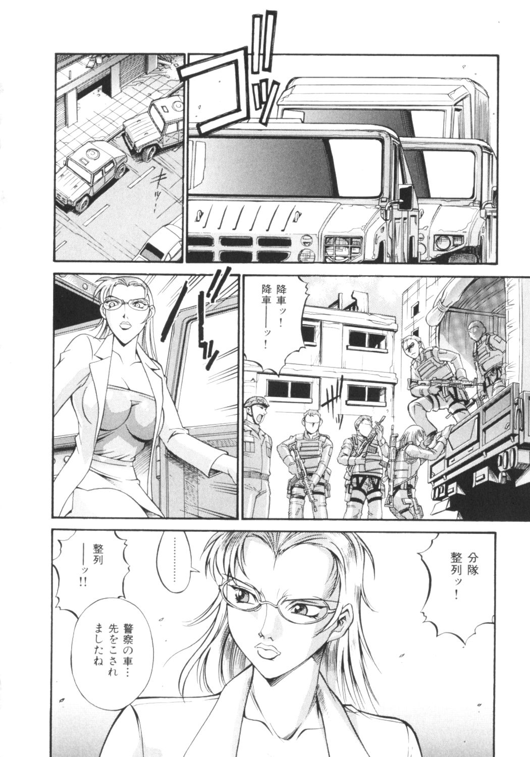 [Don Shigeru] Parasiter Miki page 12 full