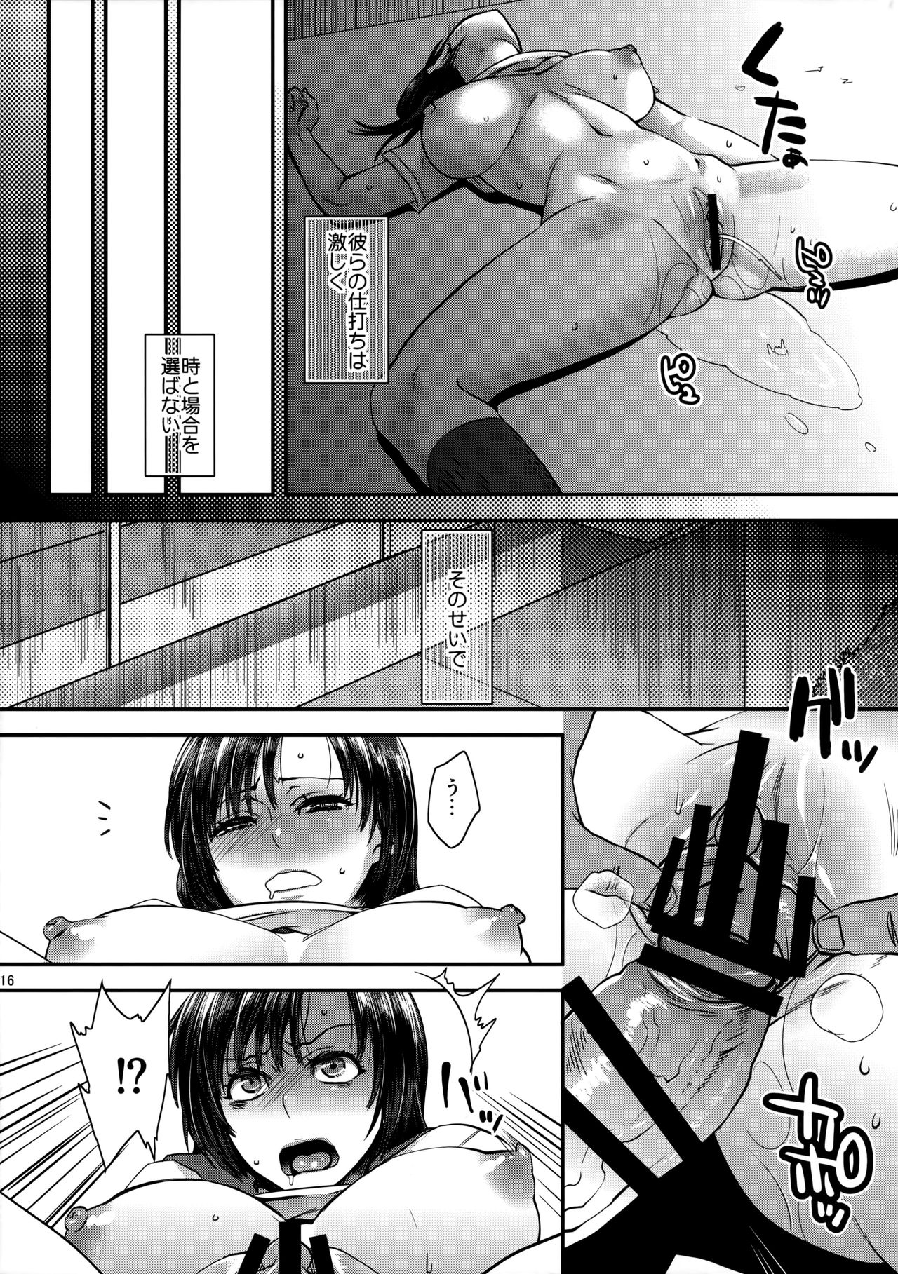 (C90) [Pish Lover (Amatake Akewo)] Jitoku o Oboeru Suki mo Nai. page 15 full